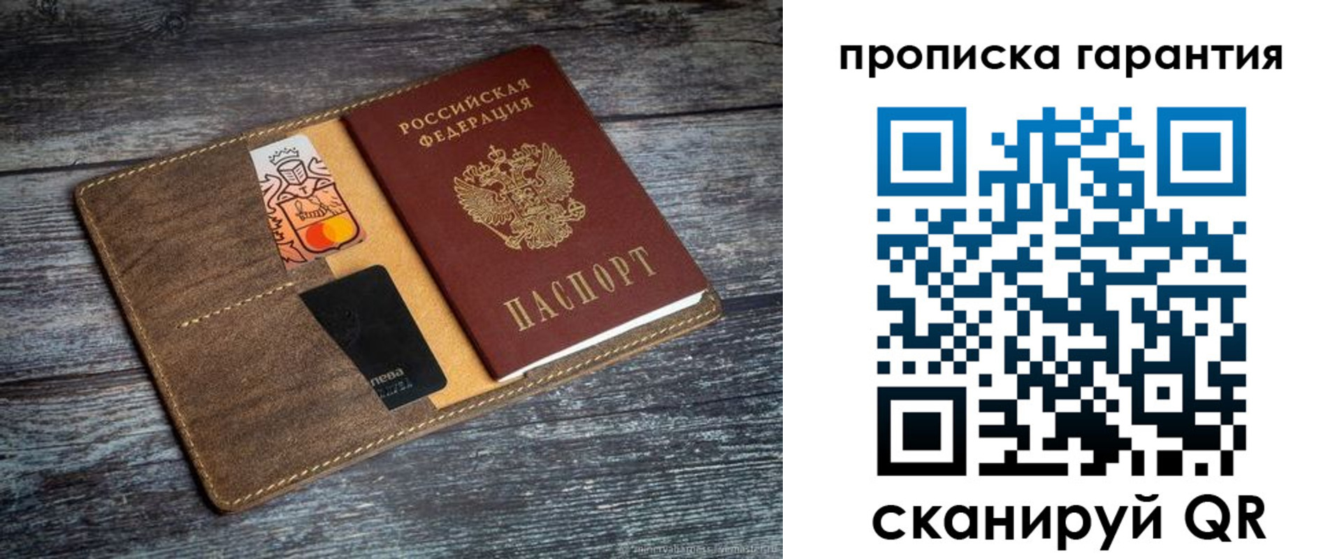 прописка регистрация в Воскресенске