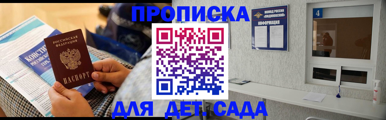 временная регистрация в квартире в Воскресенске