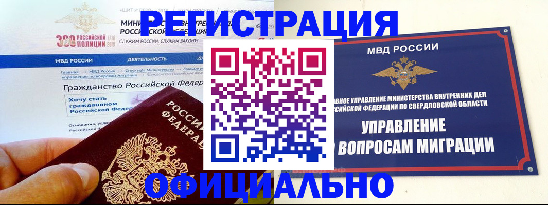 прописка законно в Воскресенске